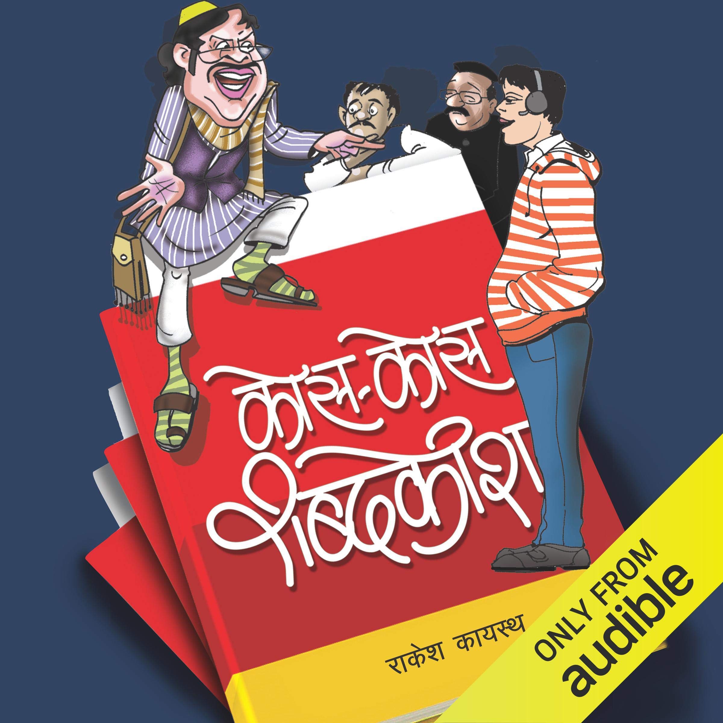 Kos-Kos Shabdkosh (Hindi Edition)