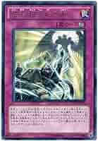 Amazon.co.jp: 遊戯王 ORCS-JP075-R 《忍法 超変化の術》 Rare