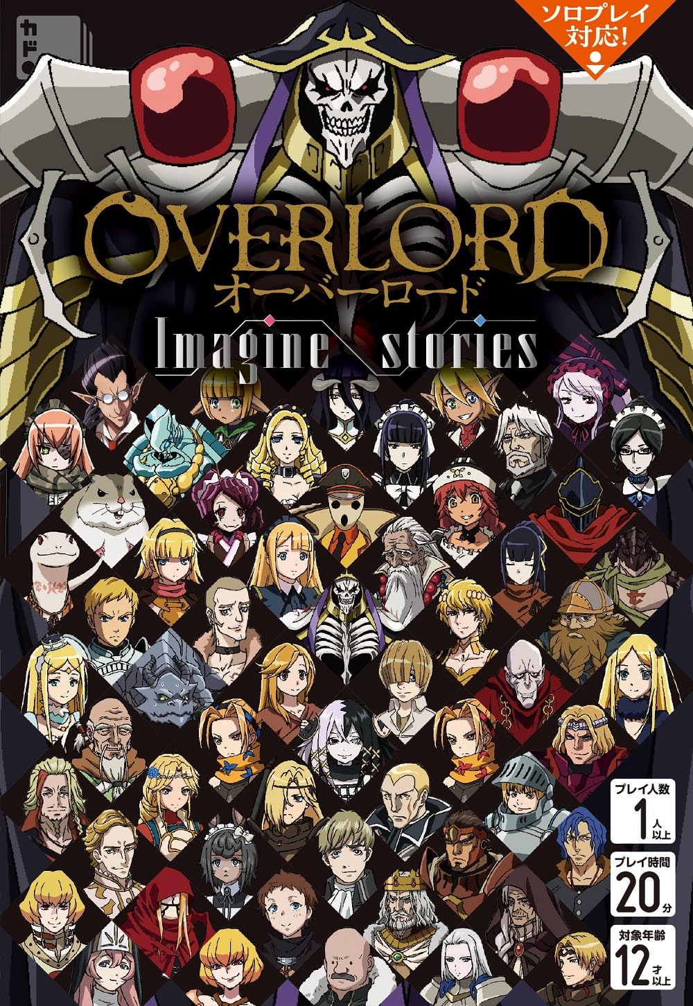 OVERLORD オーバーロード　クリエイターズブック Overlord: The Complete Anime Artbook (Volume 1) (Overlord