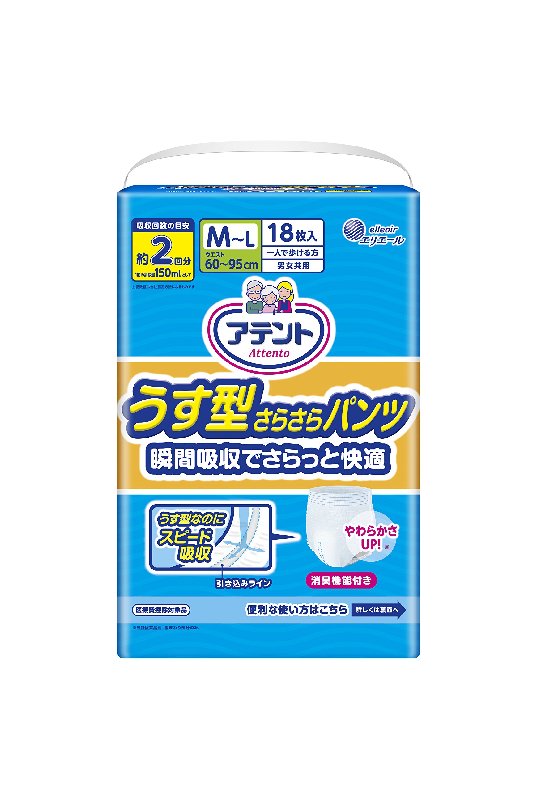 Amazon | アテント うす型さらさらパンツ M~Lサイズ 男女共用 2回吸収