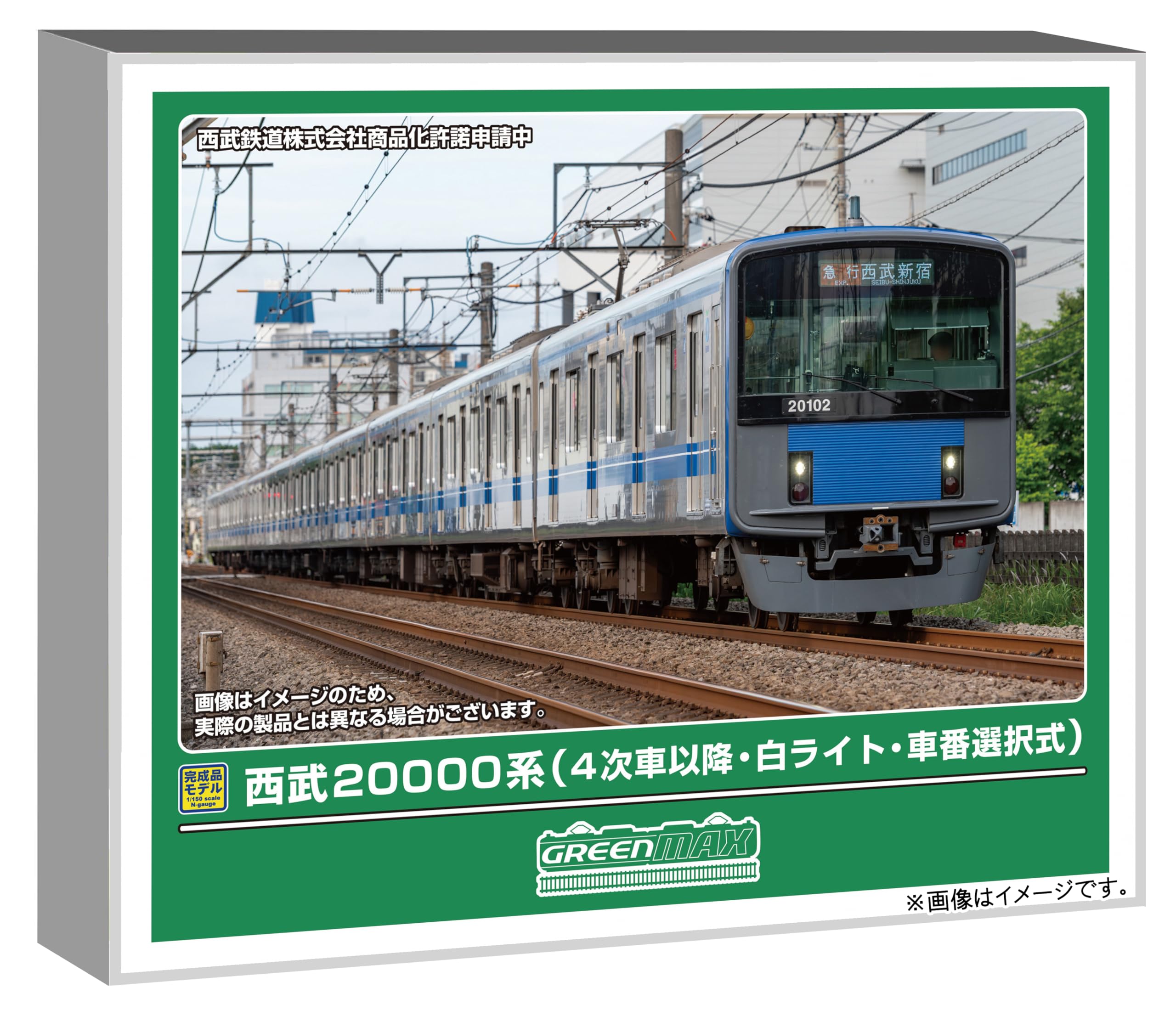 Amazon | グリーンマックス (Greenmax) Nゲージ 西武20000系 4次車以降