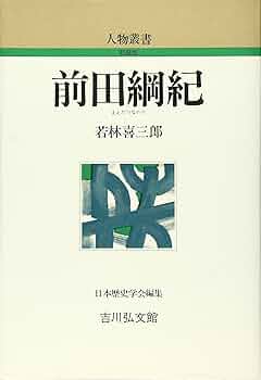 高級本‼️加賀騒動<中公新書> 若林喜三郎 著 初版‼️ Amazon.co
