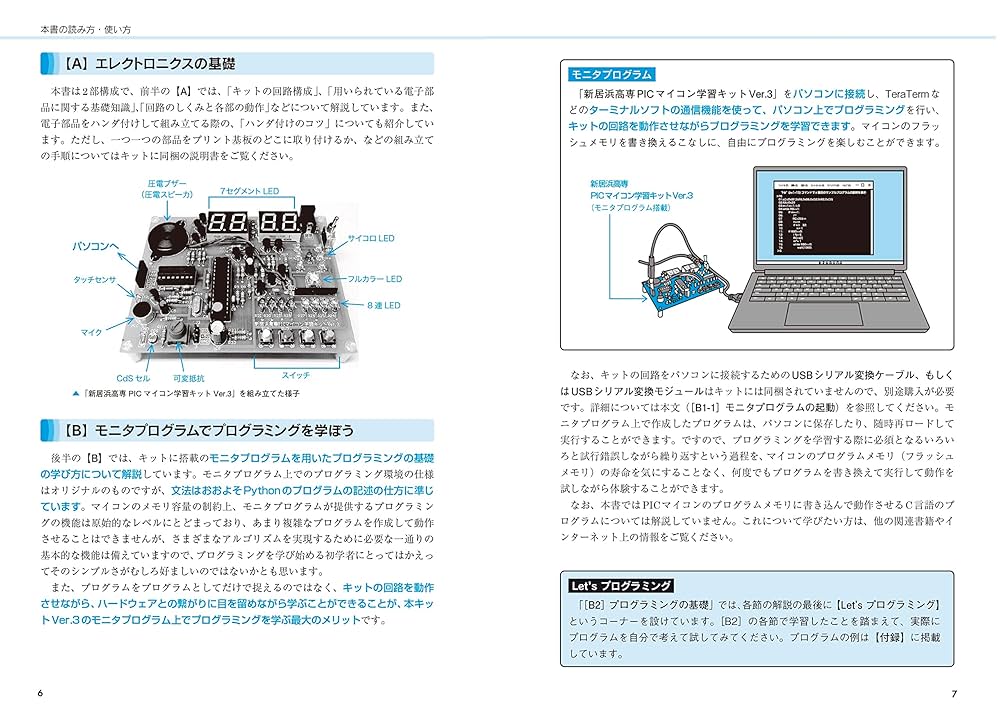 難あり 中学生のためのマイコン教室 1☆送料込価格☆ 難あり