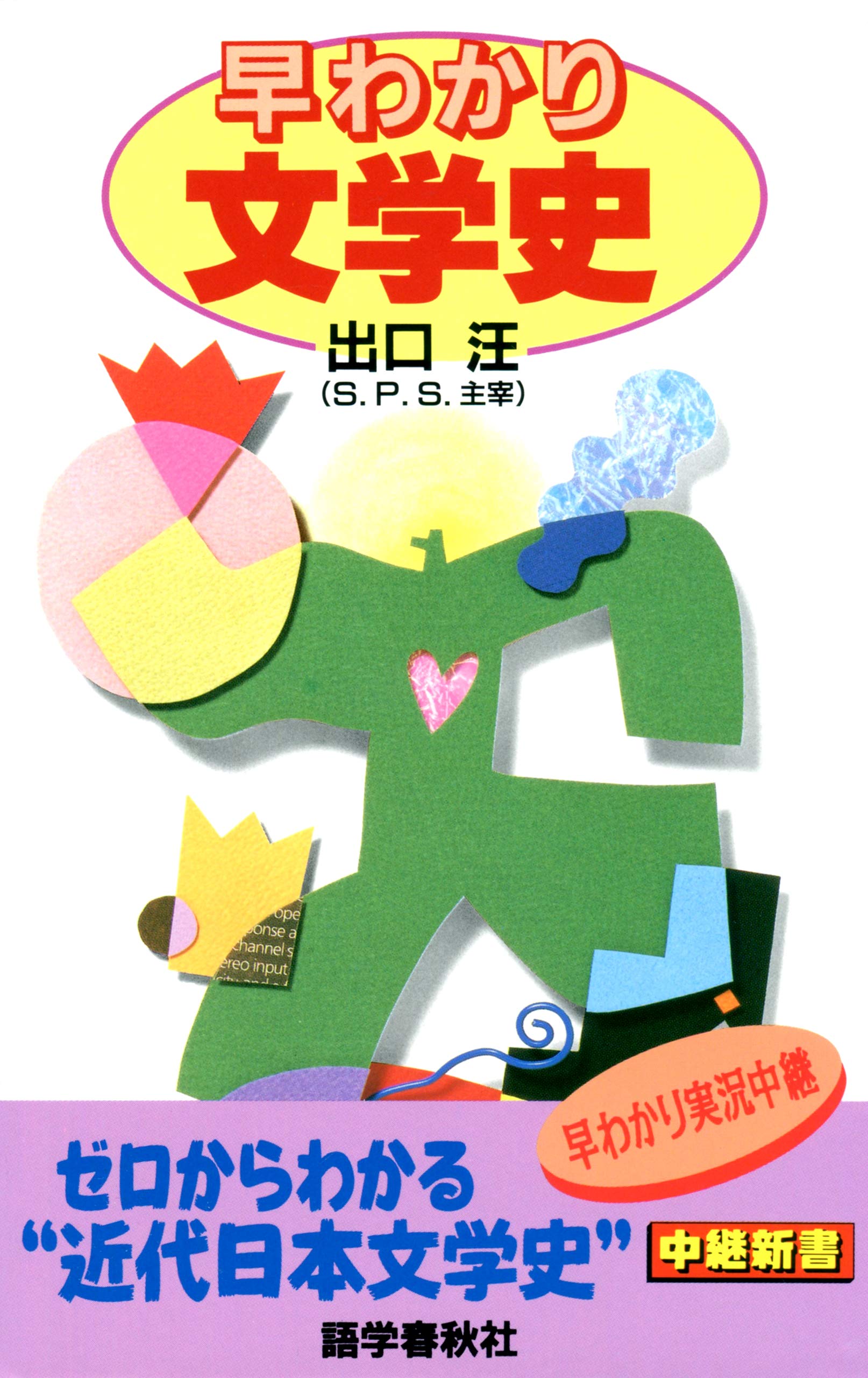 Amazon.co.jp: 出口汪: 本、バイオグラフィー、最新アップデート