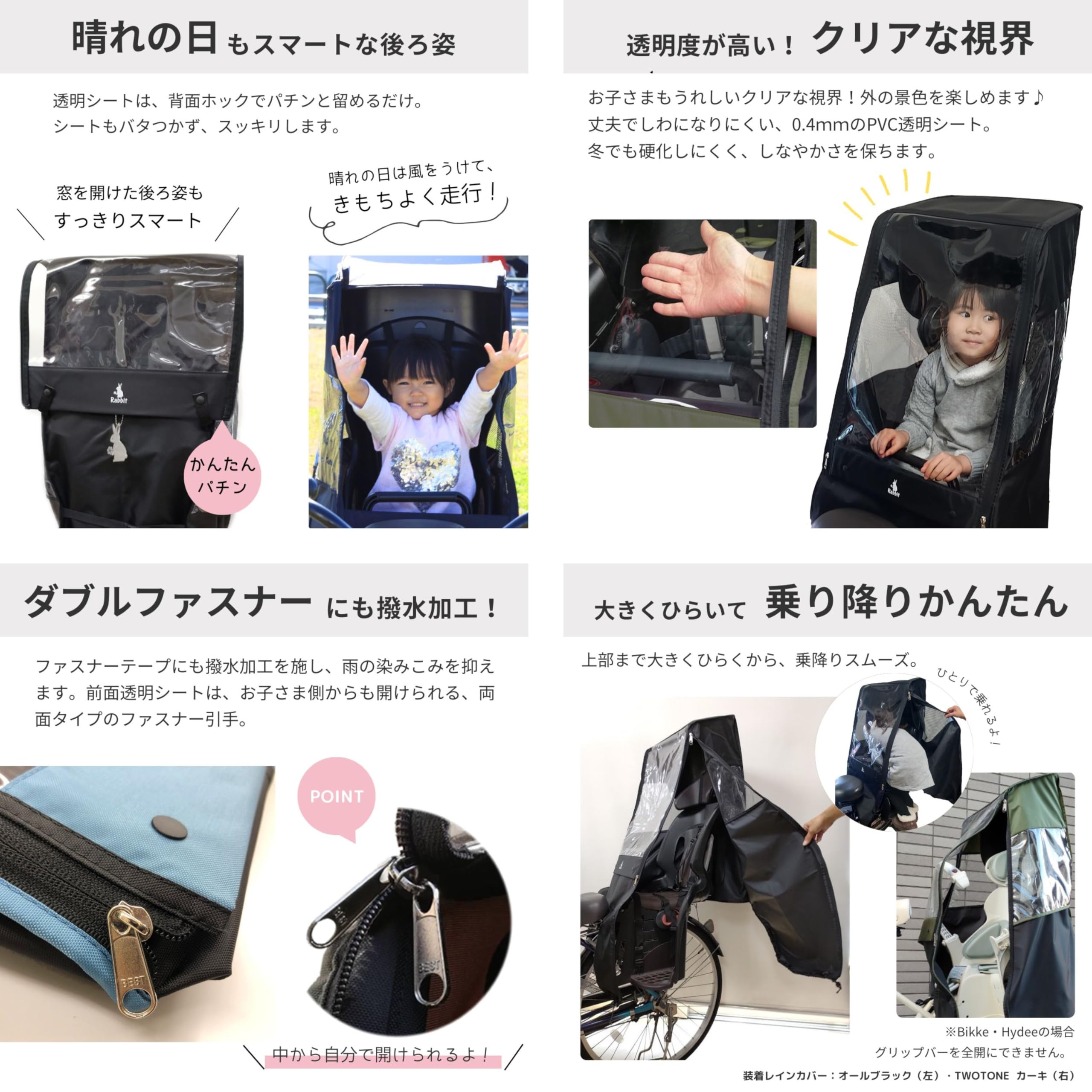 Amazon.co.jp: 自転車 チャイルドシートレインカバー リア 後ろ HIRO