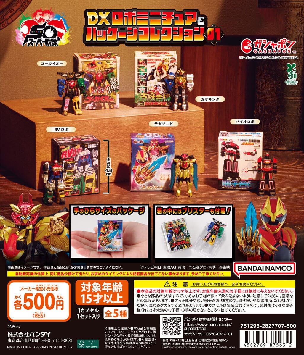 H*1様 戦隊ヒーロー ロボットフィギュアセット Amazon | スーパー戦隊シリーズ DXロボミニチュア＆パッケージ