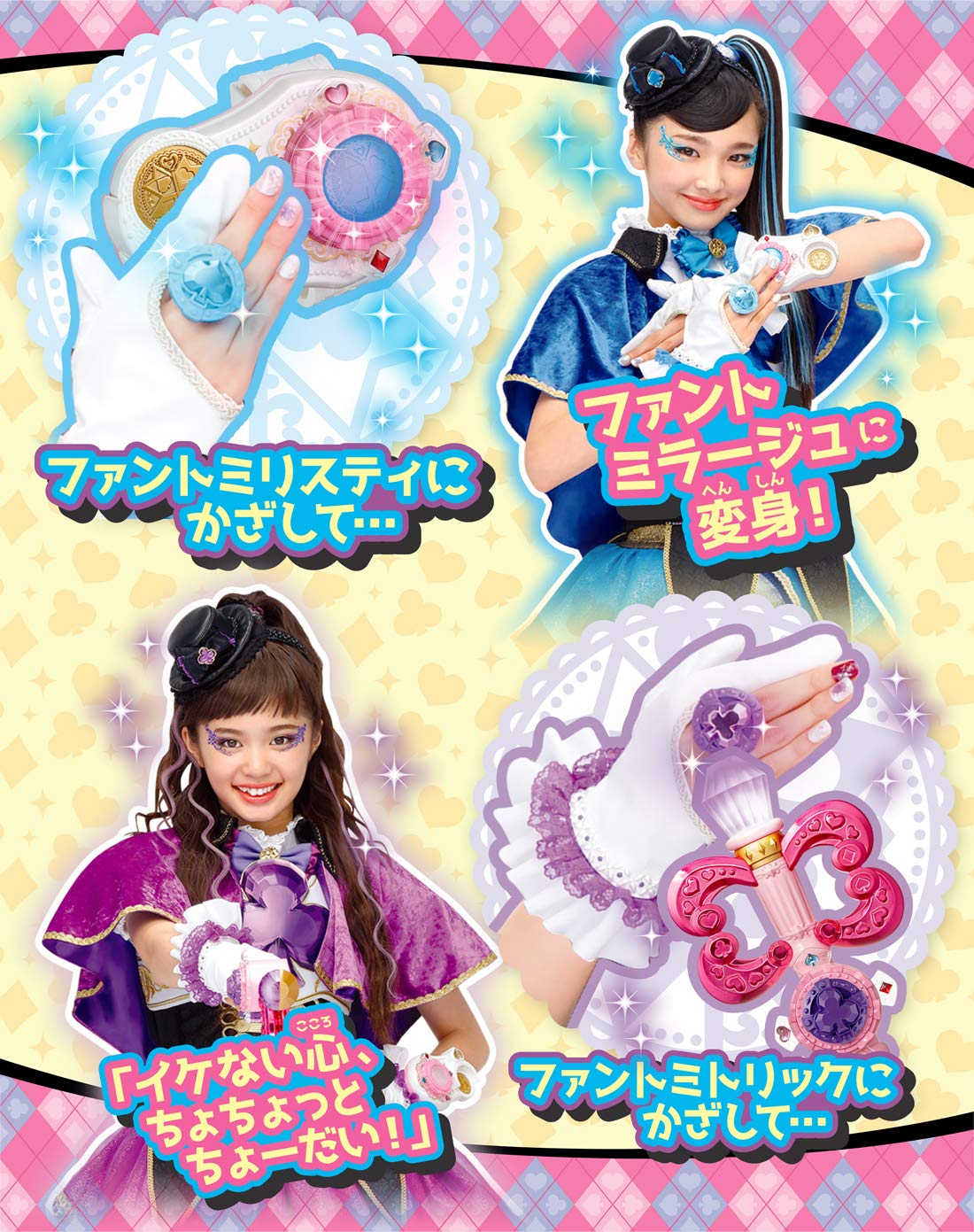 Amazon.co.jp: ひみつ×戦士 ファントミラージュ! ファントミリング 