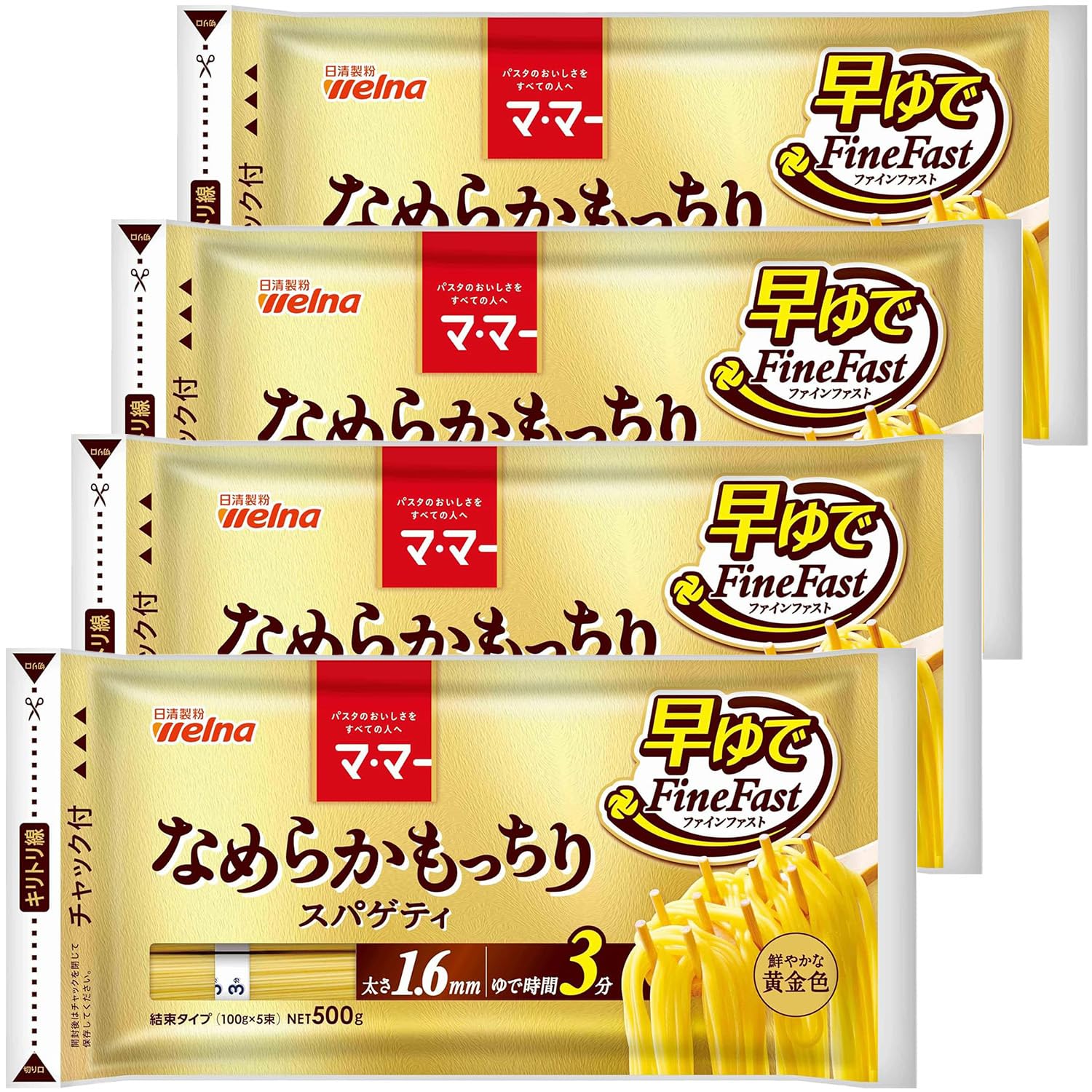 マ・マー 早ゆで3分 なめらかもっちりスパゲティ 1.6mm 500g×4袋（ 約20人前 ）パスタ 麺 3分 早ゆで 時短 ごはん作り レンジ調理 時短ご飯 簡単 手軽 計量不要（ 結束タイプ/チャック付袋 ）FineFast