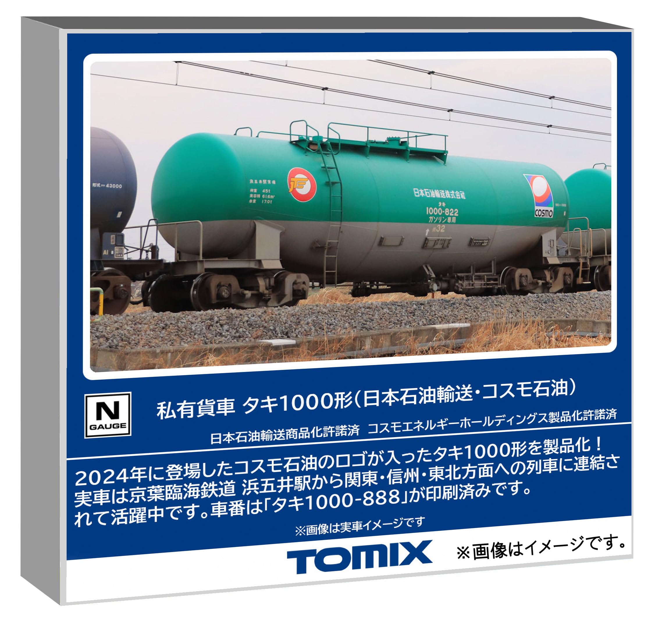 TOMIX タキ1000形セット売り Amazon | トミーテック (TOMYTEC) TOMIX Nゲージ 私有貨車 タキ1000形