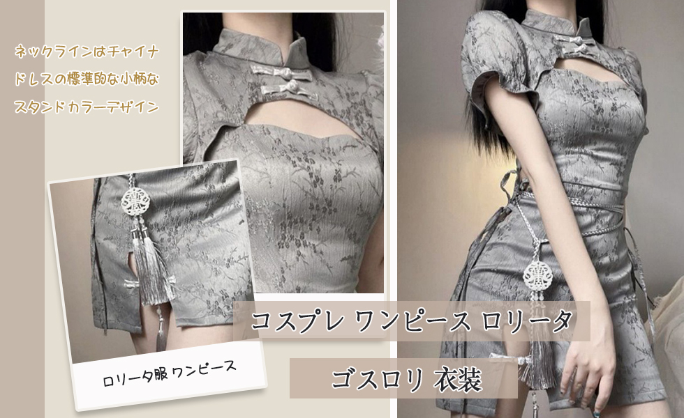 Amazon.co.jp: [JIURUN] ハロウィン コスプレ チャイナドレス お団子 