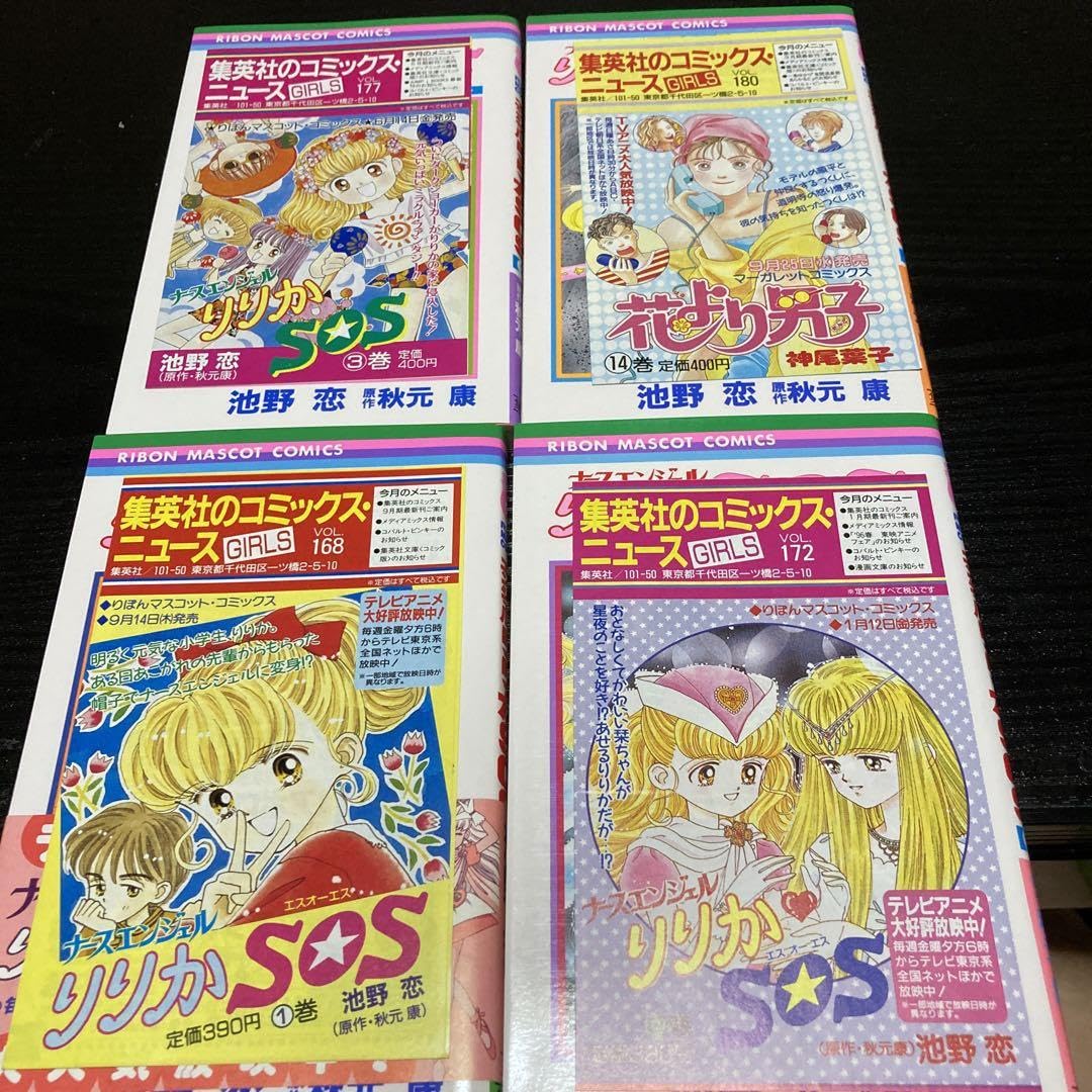 Amazon.co.jp: ナースエンジェルりりかSOS : おもちゃ