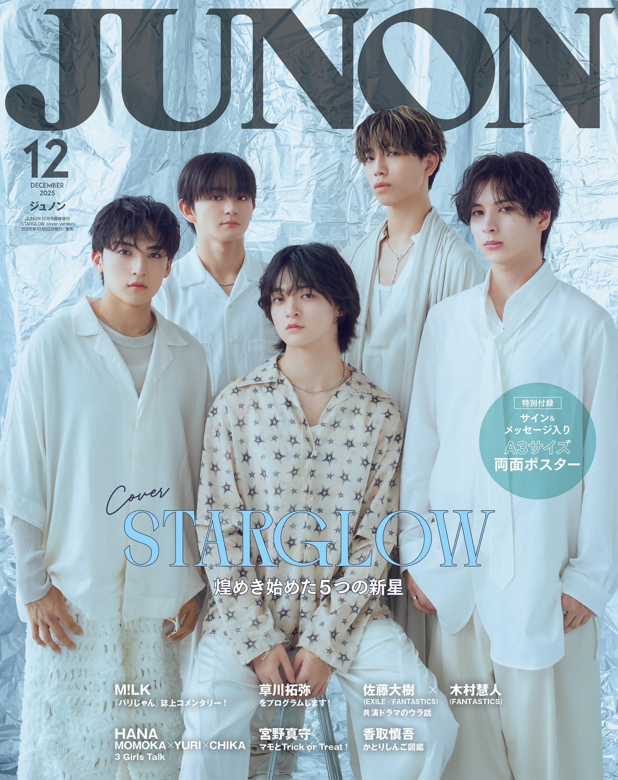 懐古　別冊JUNON ジュノン　すばらしい京都の本　昭和51年 JUNON（ジュノン） 5月号 (発売日2009年03月23日) | 雑誌/定期購読の