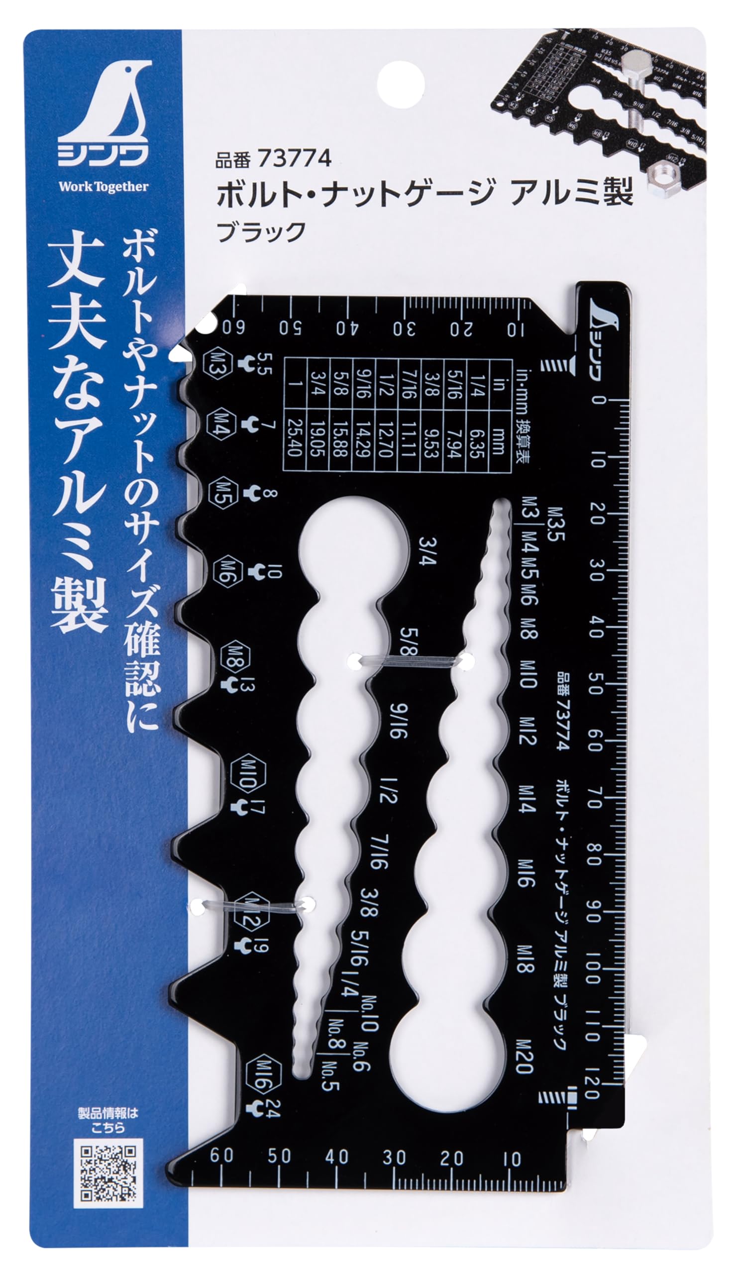 Amazon.co.jp: シンワ測定(Shinwa Sokutei) ボルト・ナットゲージ