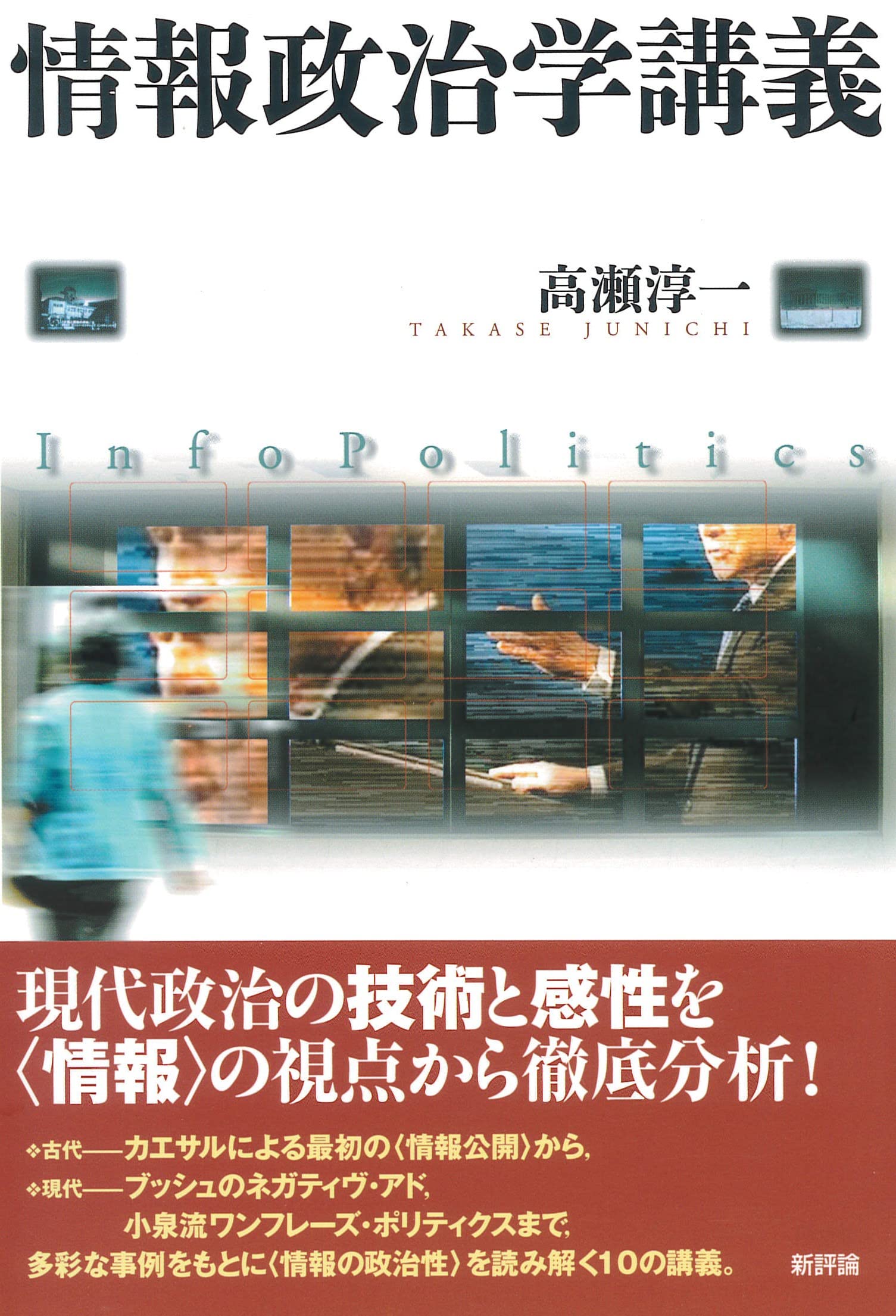中古】 まるごとナビゲーション世界の政治・日本の政治 行政系