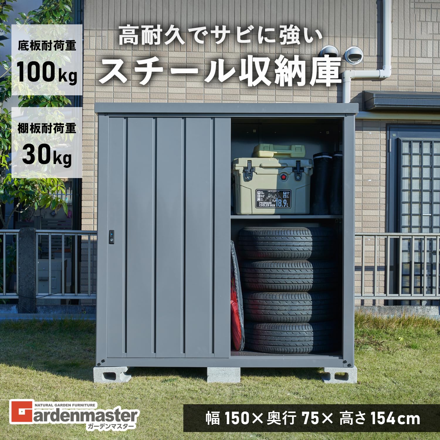 Amazon | 【Amazon.co.jp 限定】 ガーデンマスター(Gardenmaster) 物置