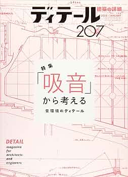 ディテール 2014年 01月号 [雑誌] Amazon.co.jp: ディテール 2014年 01月号 [雑誌] : 本