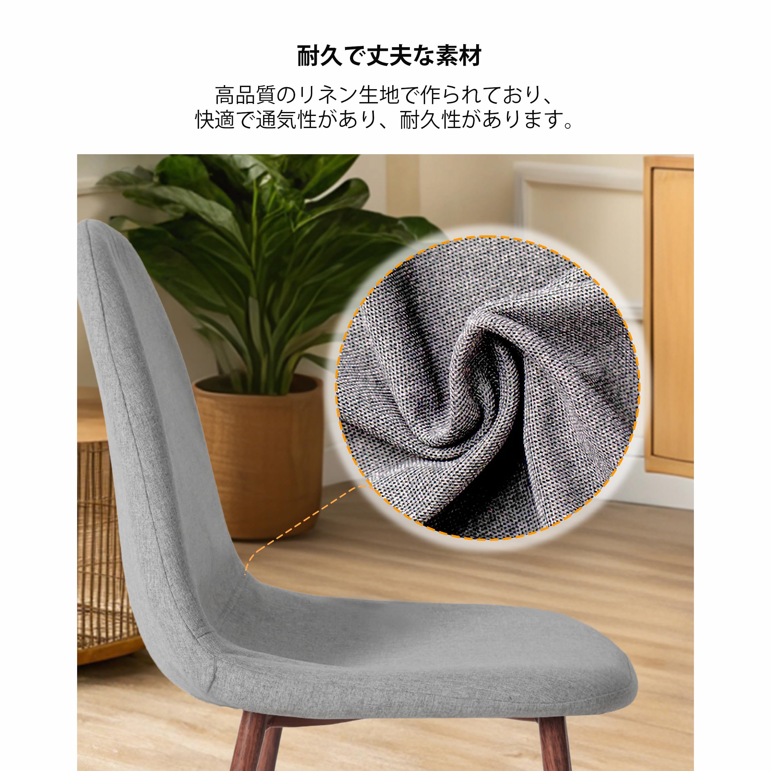 Amazon｜CangLong【2脚セット】座面高さ 47cm 北欧風 ダイニングチェア