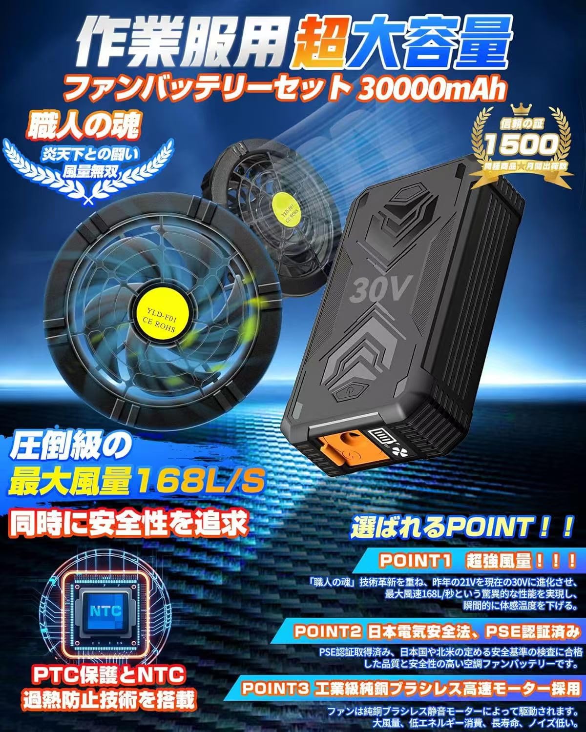 Amazon.co.jp: 空調作業服 ファンバッテリーセット【30V 超高出力 超