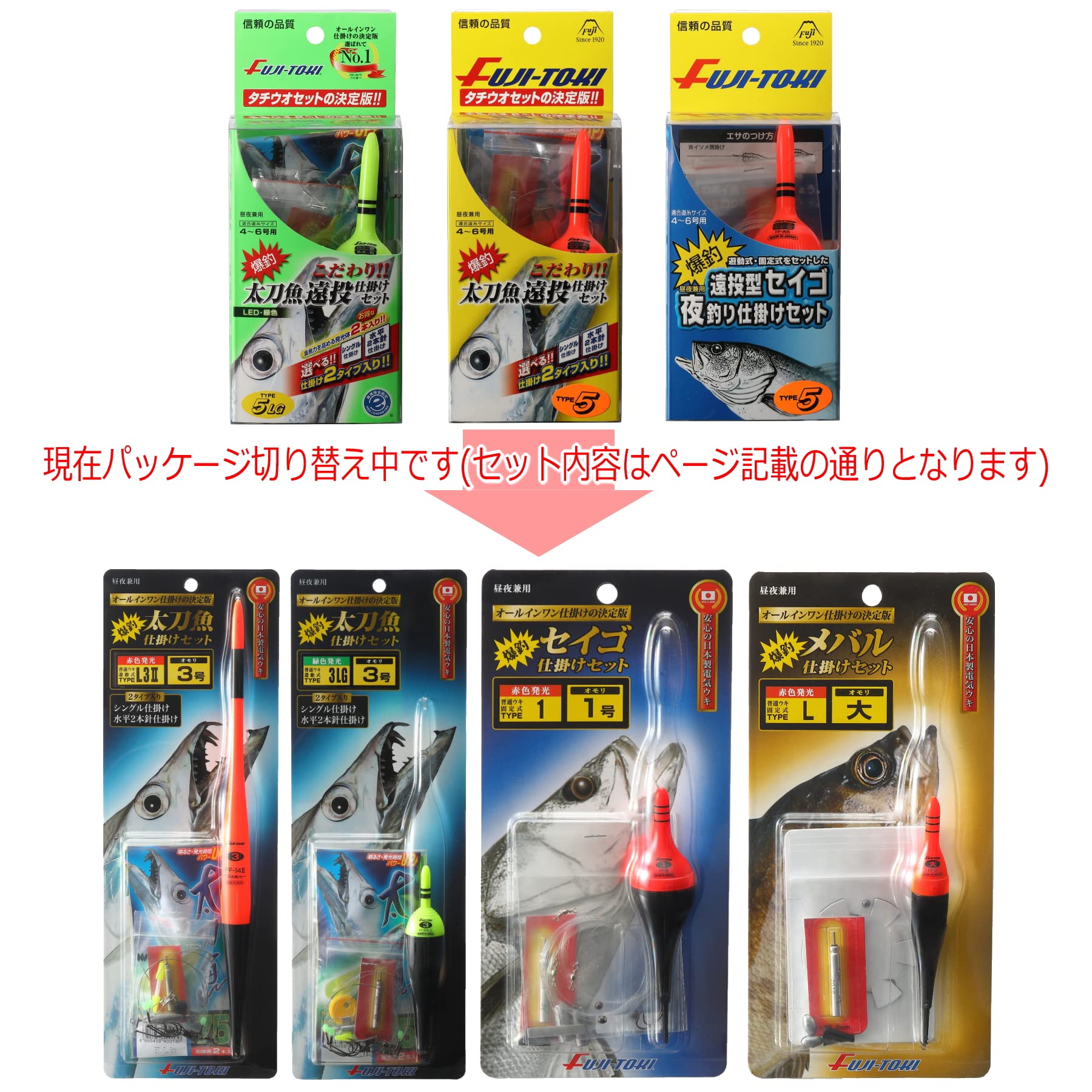 Amazon.com : Fuji-Toki Special Sword Fish Set Type L2 Super