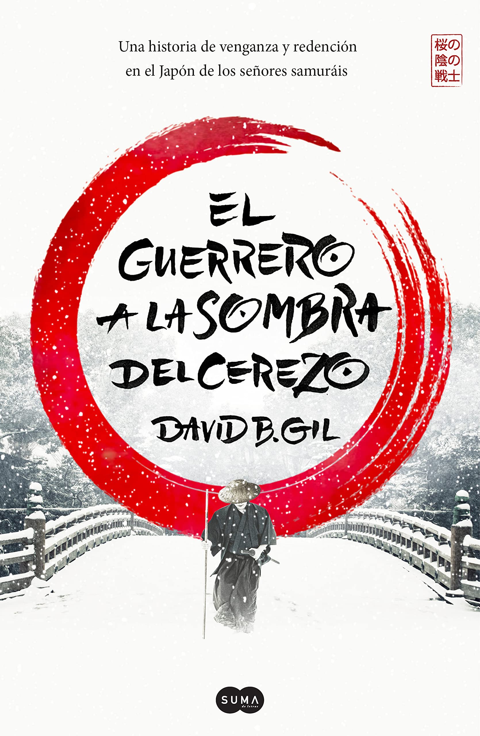 El guerrero a la sombra del cerezo (SUMA) (Spanish Edition)