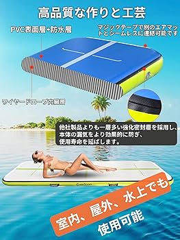 【即日発送】体操用マット　タンブリングマット　3メートル　エアポンプ付き エアートラック 体操 エアマット タンブリングマット (3/4/5/6M