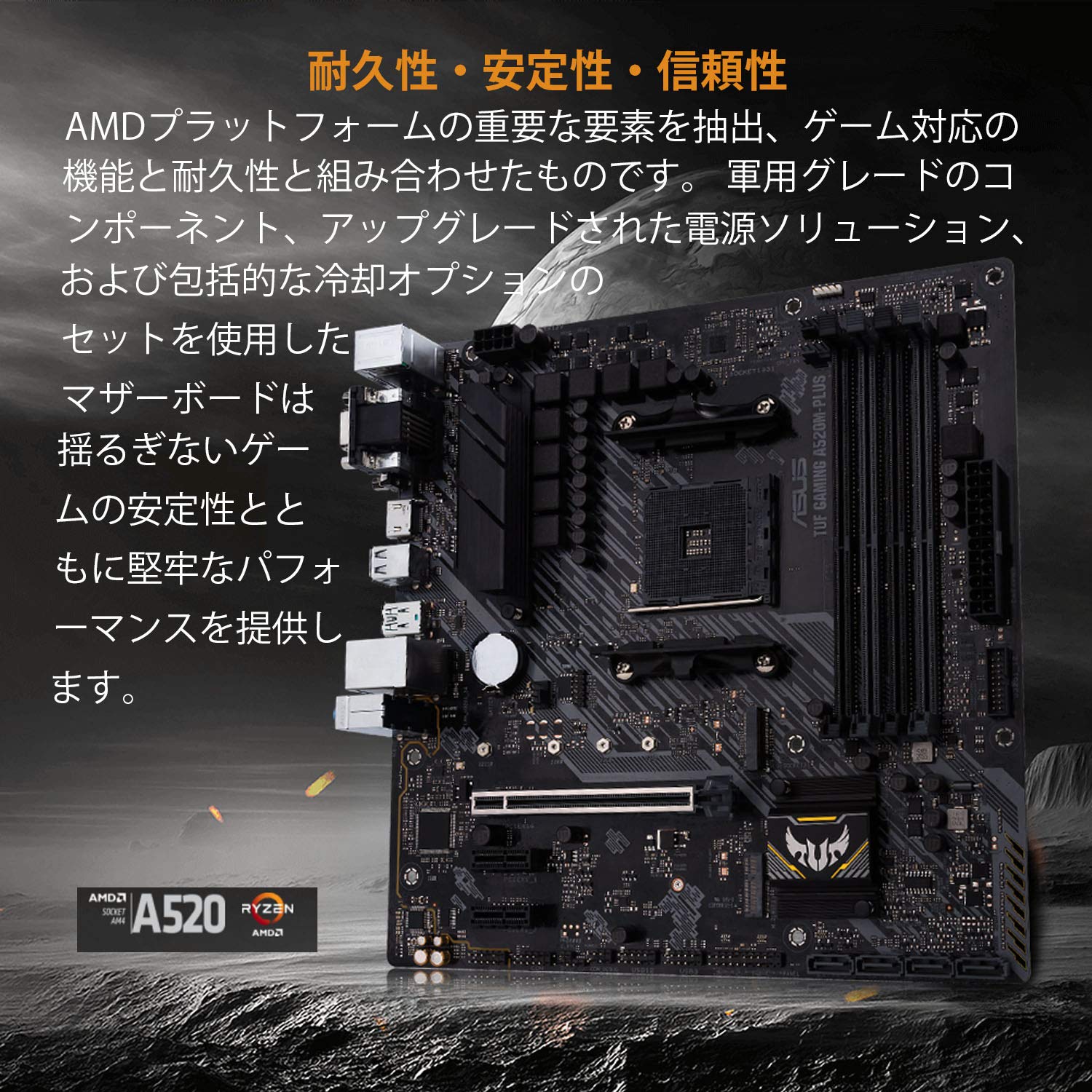 ASUS TUF GAMING A520M-PLUS マザーボード Amazon | ASUS AMD A520 搭載 Socket AM4 対応 マザーボード TUF