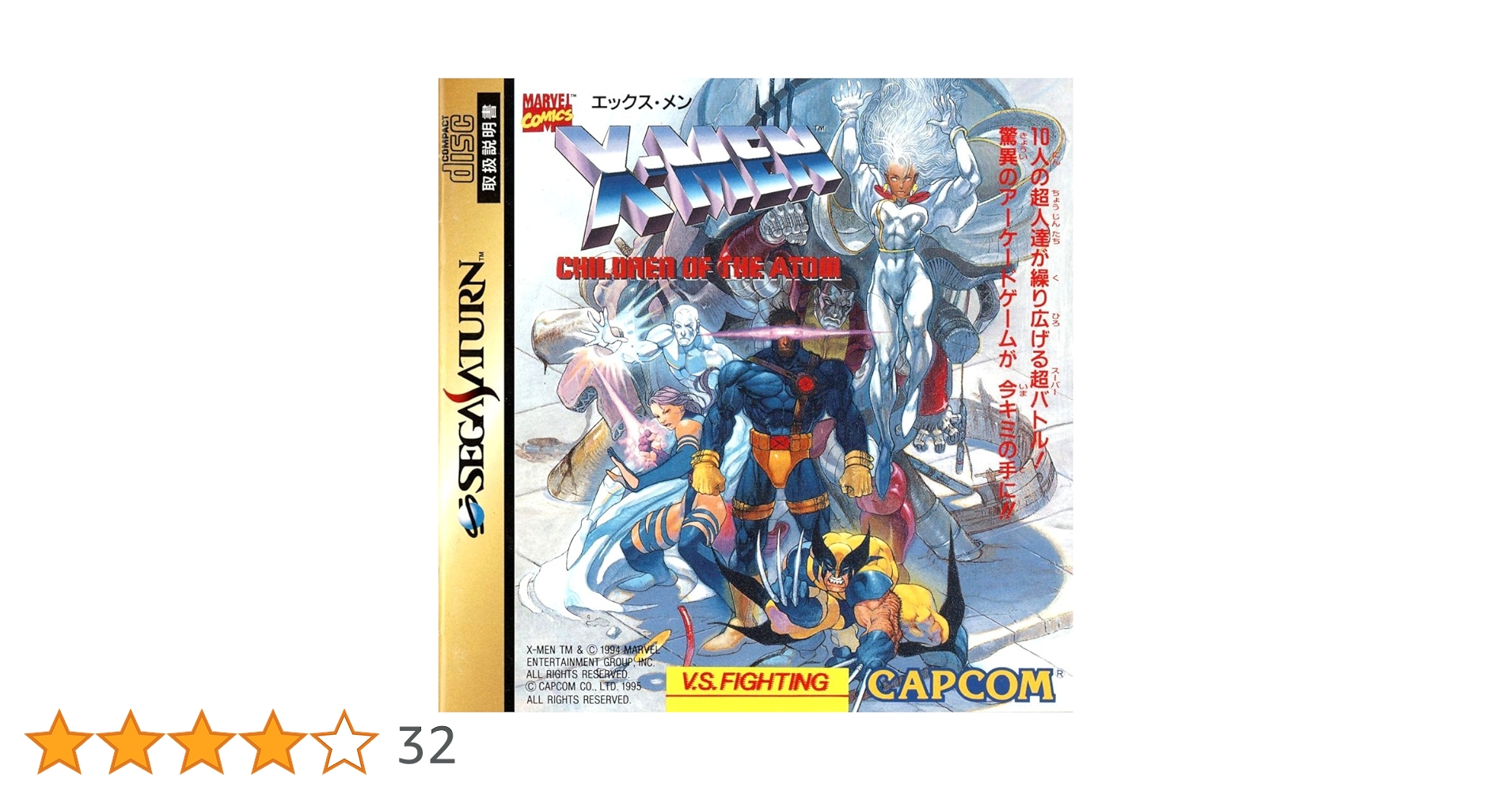 エックスメン チルドレン オブジアトム　ソフトのみ　2525369 Amazon | エックスメン チルドレン オブ ジ アトム | ゲームソフト