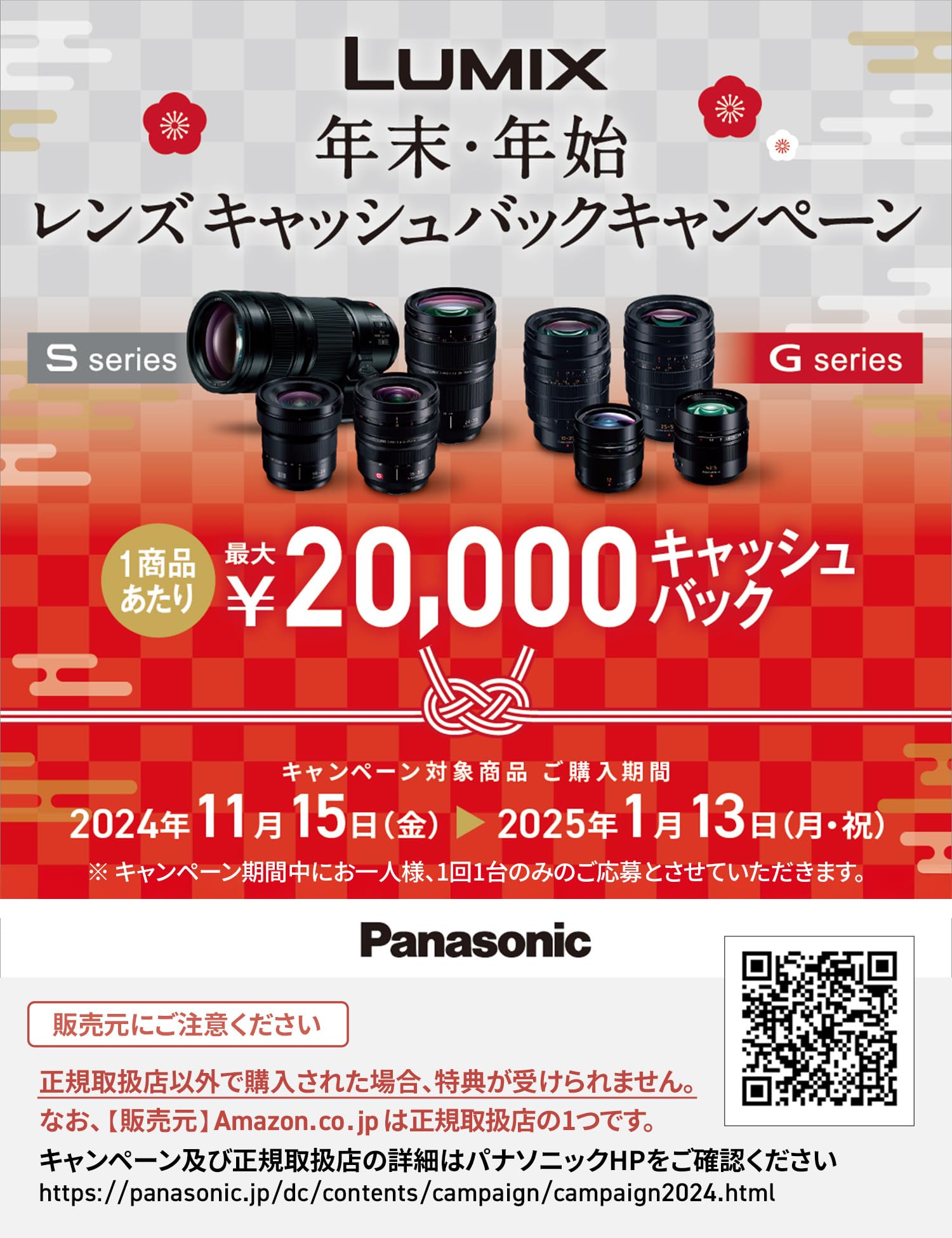 Amazon | パナソニック(Panasonic) 単焦点 広角レンズ マイクロフォー 