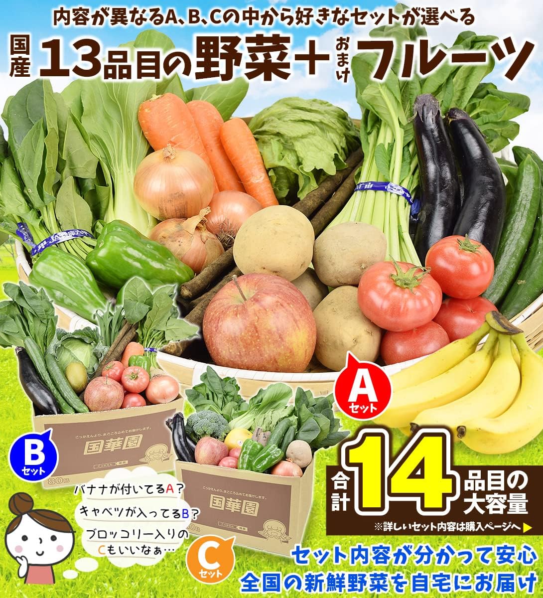最大59 オフ 野菜セット 国産 新鮮野菜13品 フルーツ1品 合計14品目 キウイ 選べる3種類 お届け内容固定 厳選 Set 詰合せ 冷蔵便 Barbershop56 Nl