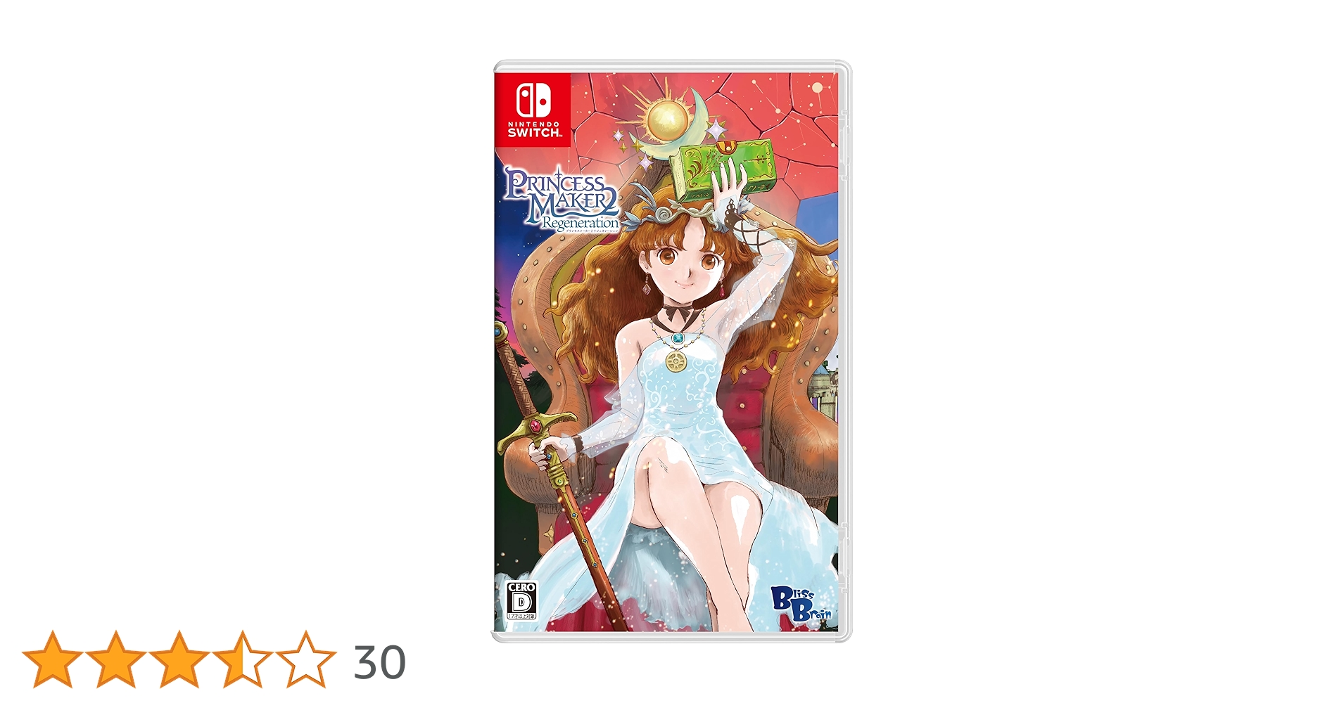 セール！Switch プリンセスメーカー2 リジェネレーション スペシャルパック Amazon.co.jp: プリンセスメーカー2 リジェネレーション -Switch