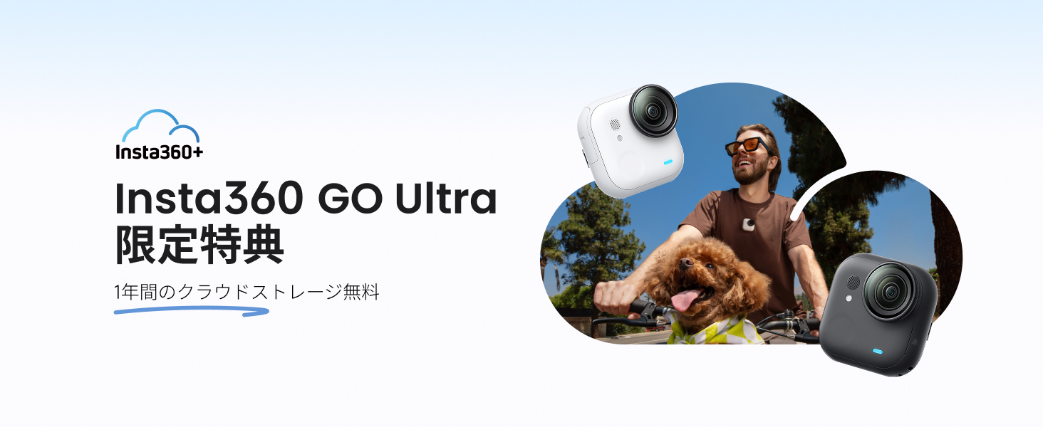Amazon | 【高梨沙羅さん愛用】Insta360 GO Ultra クリエイターキット 
