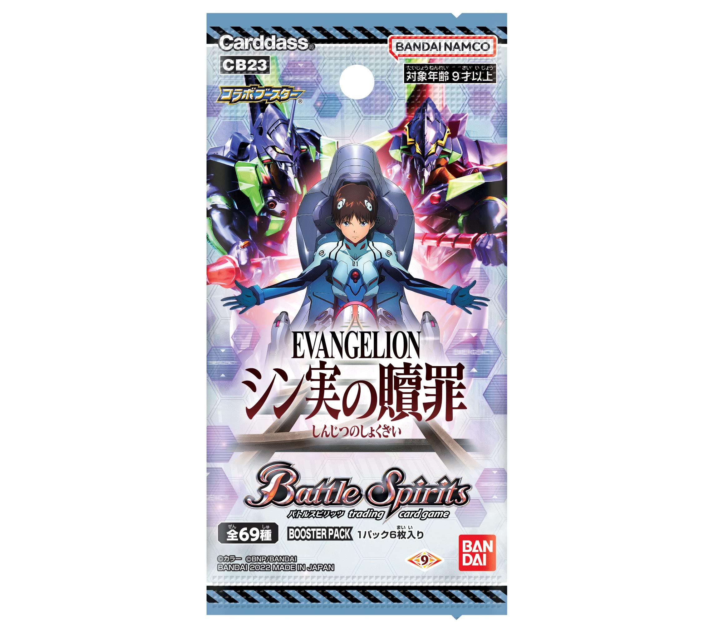 新品未開封】バトルスピリッツ コラボブースター エヴァンゲリオン 