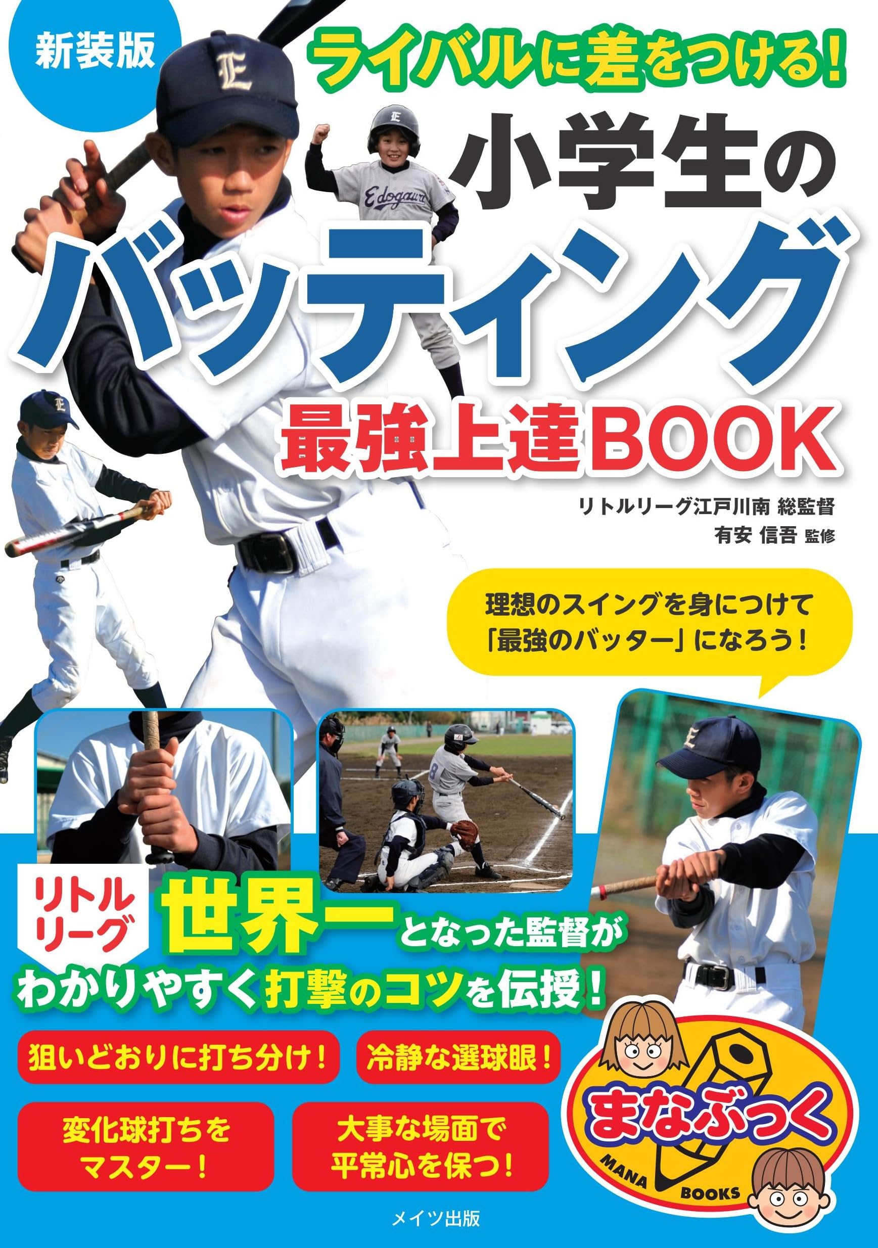 マイナス1歳からの天才児教育 (ラクダ・ブックス) マイナス1歳からの天才児教育 (ラクダ・ブックス)