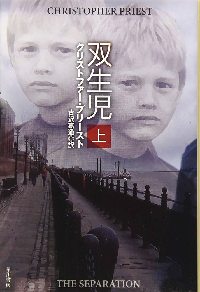 【中古】 見知らぬ弟/早川書房/チャールズ・バクスター 中古】 見知らぬ弟/早川書房/チャールズ・バクスター 中古
