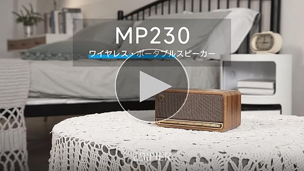 EDIFIER MP230 スピーカー ホワイト EDIFIER、ヴィンテージラジオ風デザインのBTスピーカー「MP230
