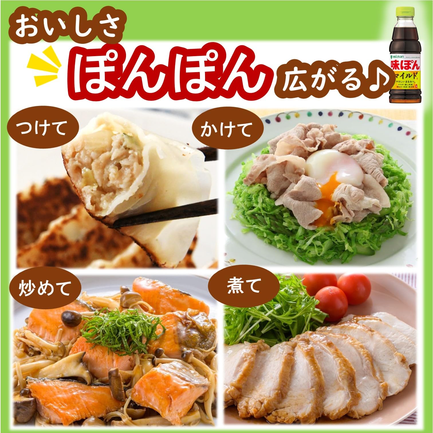Amazon.co.jp: Mizkan Ajipon Mild 360ml×12 bottles Ponzu Ponzu