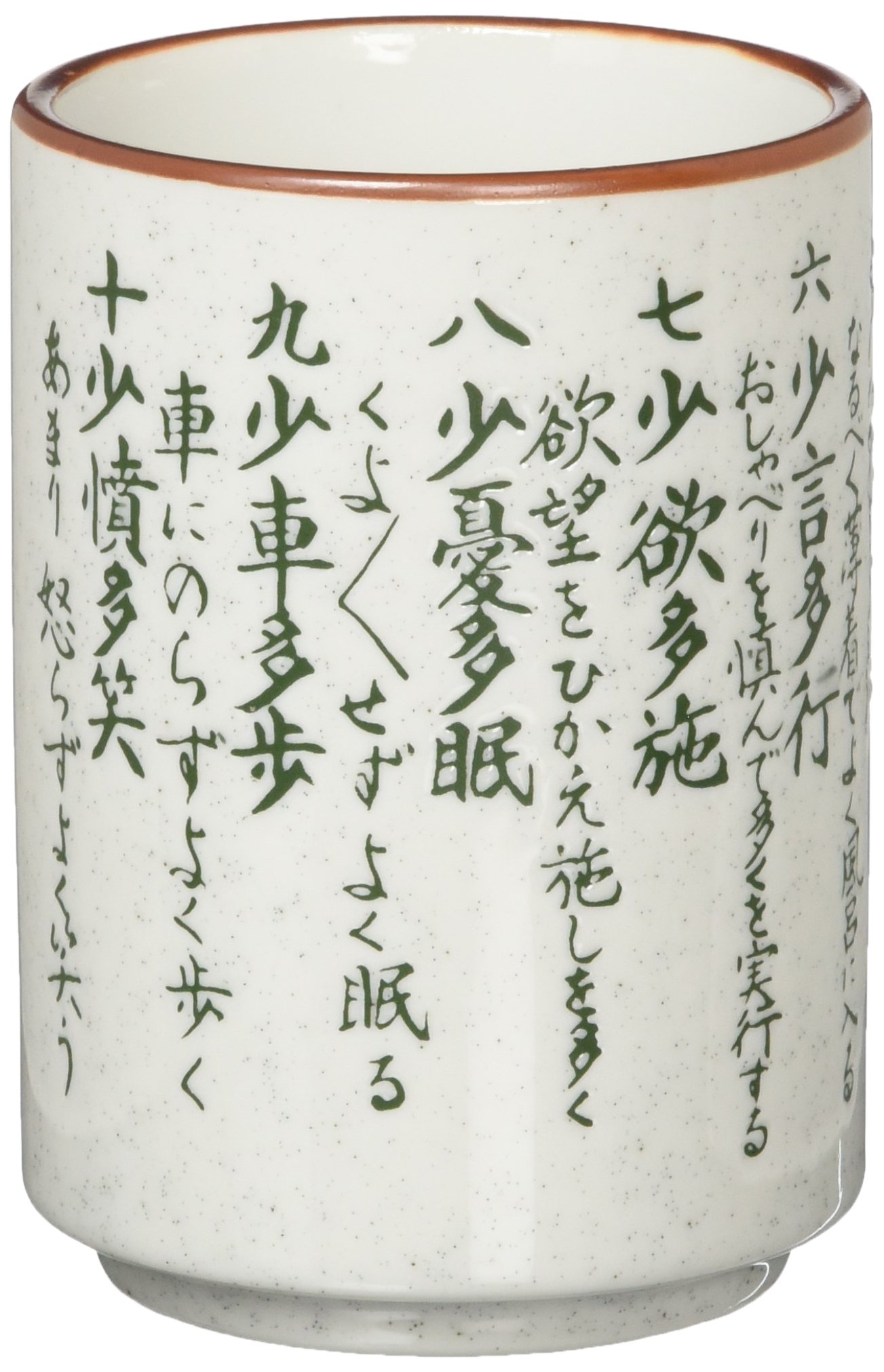 Yamasita Craft 11346080 Pashiji Health Ten Teacup, Medium, 2.8 x 2.8 x 4.0 inches (7.1 x 7.1 x 10.2 cm)