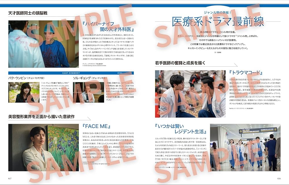 BTS 韓流ぴあ 韓流ぴあ 2025年5月号 通常版 - ぴあ株式会社