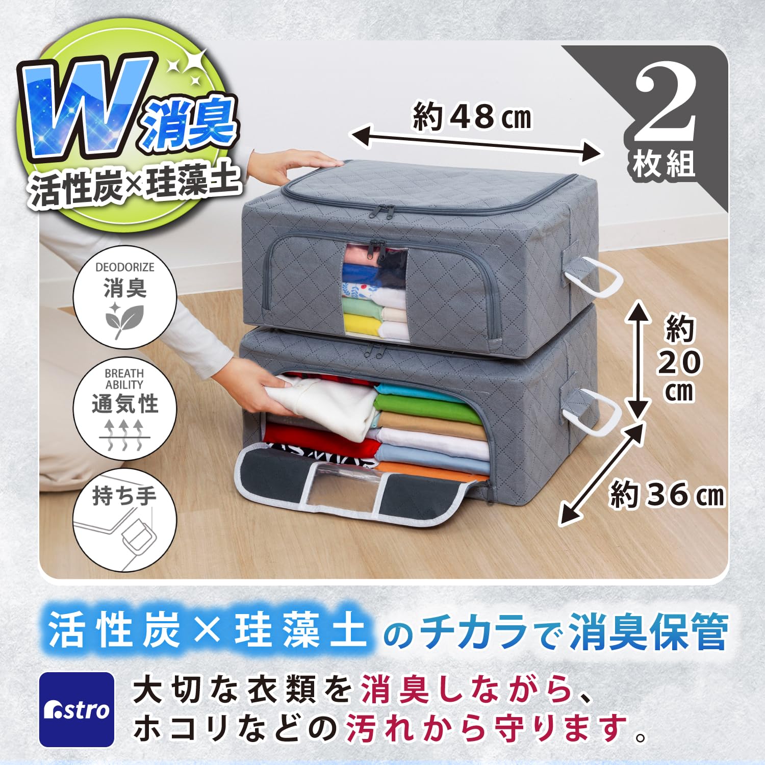 新品アストロ 炭入り収納ケース ベルト付き Mサイズ4枚Lサイズ2枚 2個 Amazon｜アストロ 消臭 衣類収納ケース 2個組 活性炭と珪藻土のWパワー