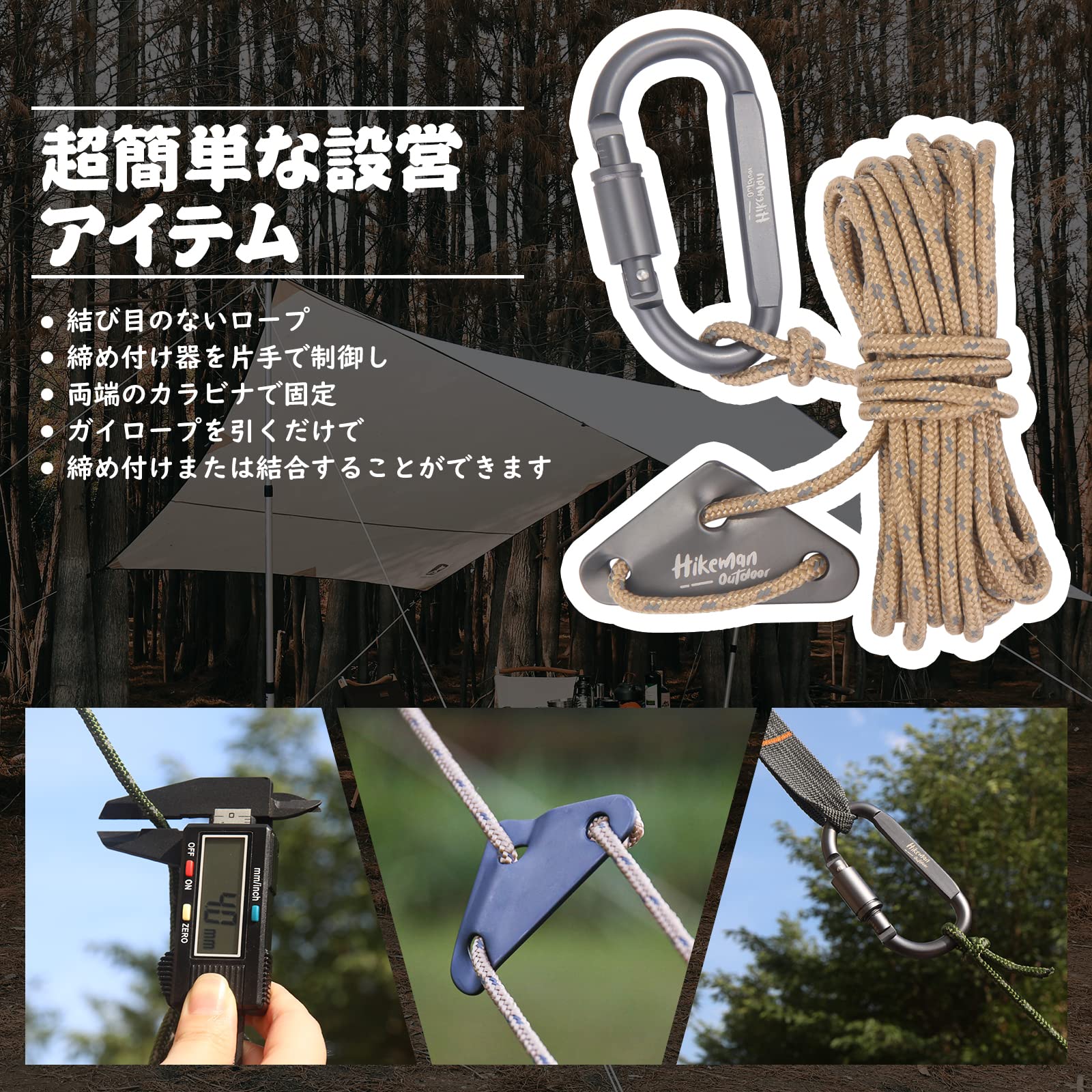 Amazon.co.jp: テントロープ パラコード カラビナ付き 調節可能 タープ 