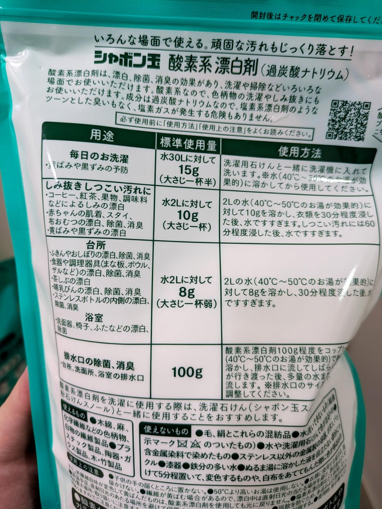 お客様イメージ