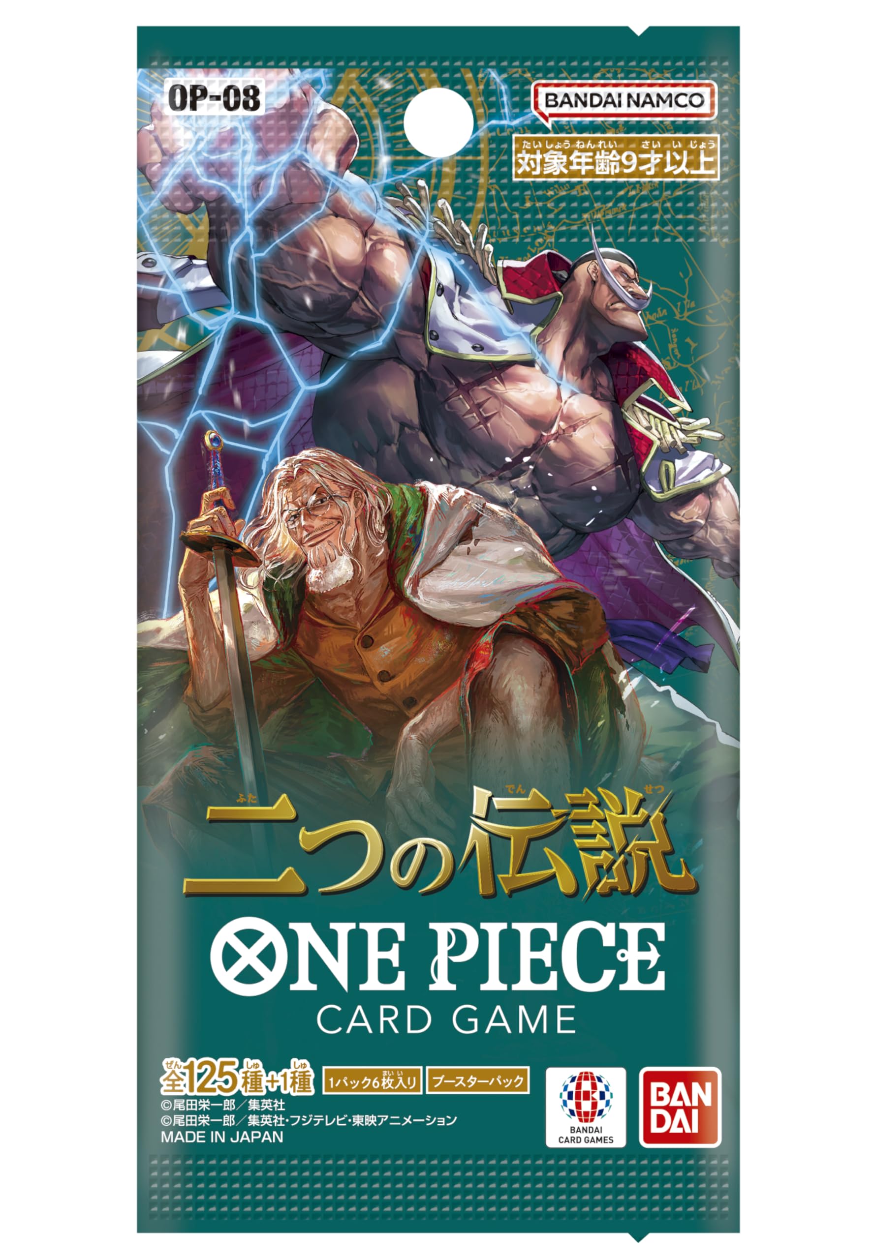 One Piece Card Game Two Legends (OP-08) Booster Box - 24 Packs (Japanese)