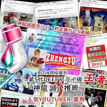 格闘技 グローブ Amazon.co.jp: ZTTY ボクシンググローブ 【RIZIN現役 CFFCフライ