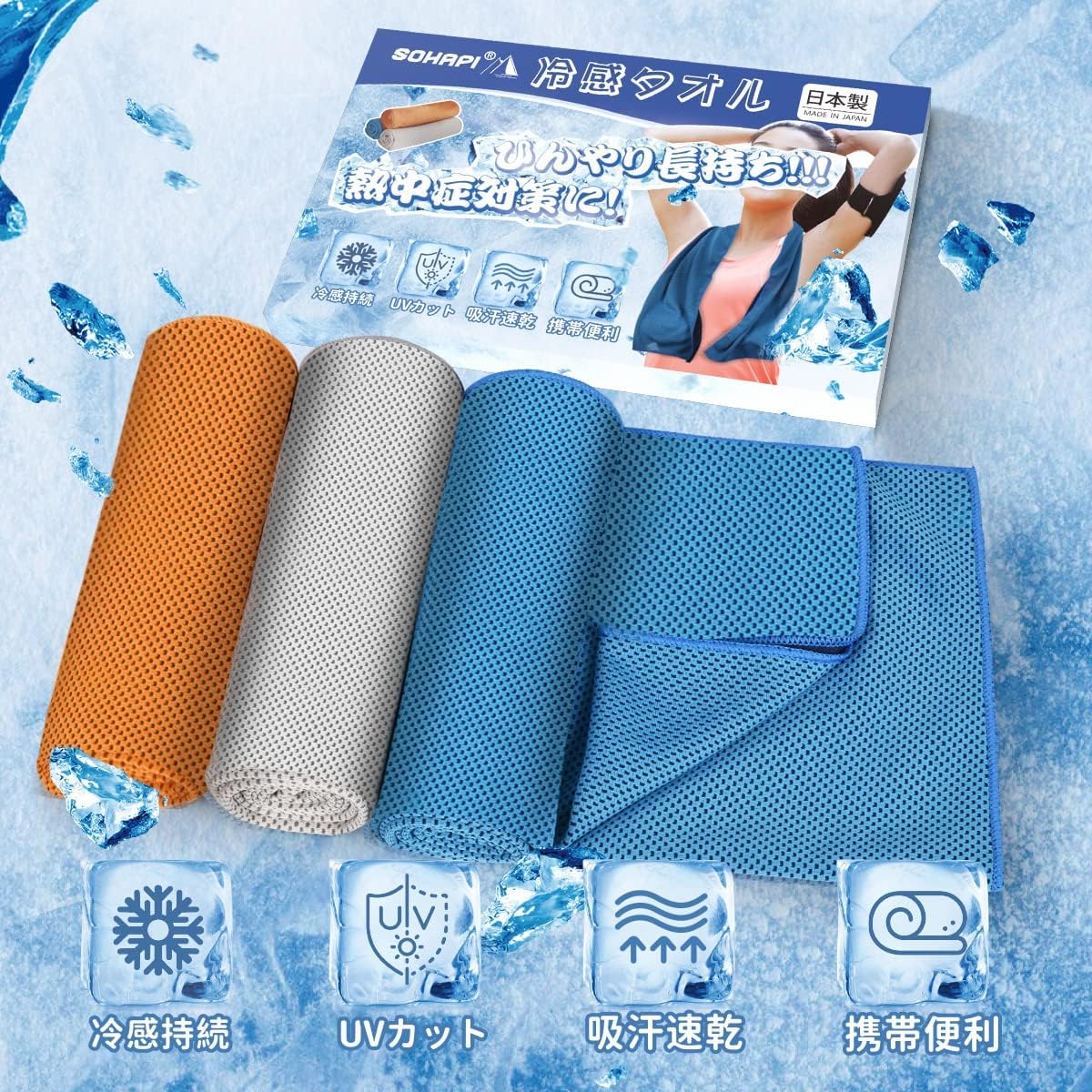 冷感クールタオル100枚セット Amazon.co.jp: AutoGo 冷感タオル 3色セット 【日本製】 クール 冷却