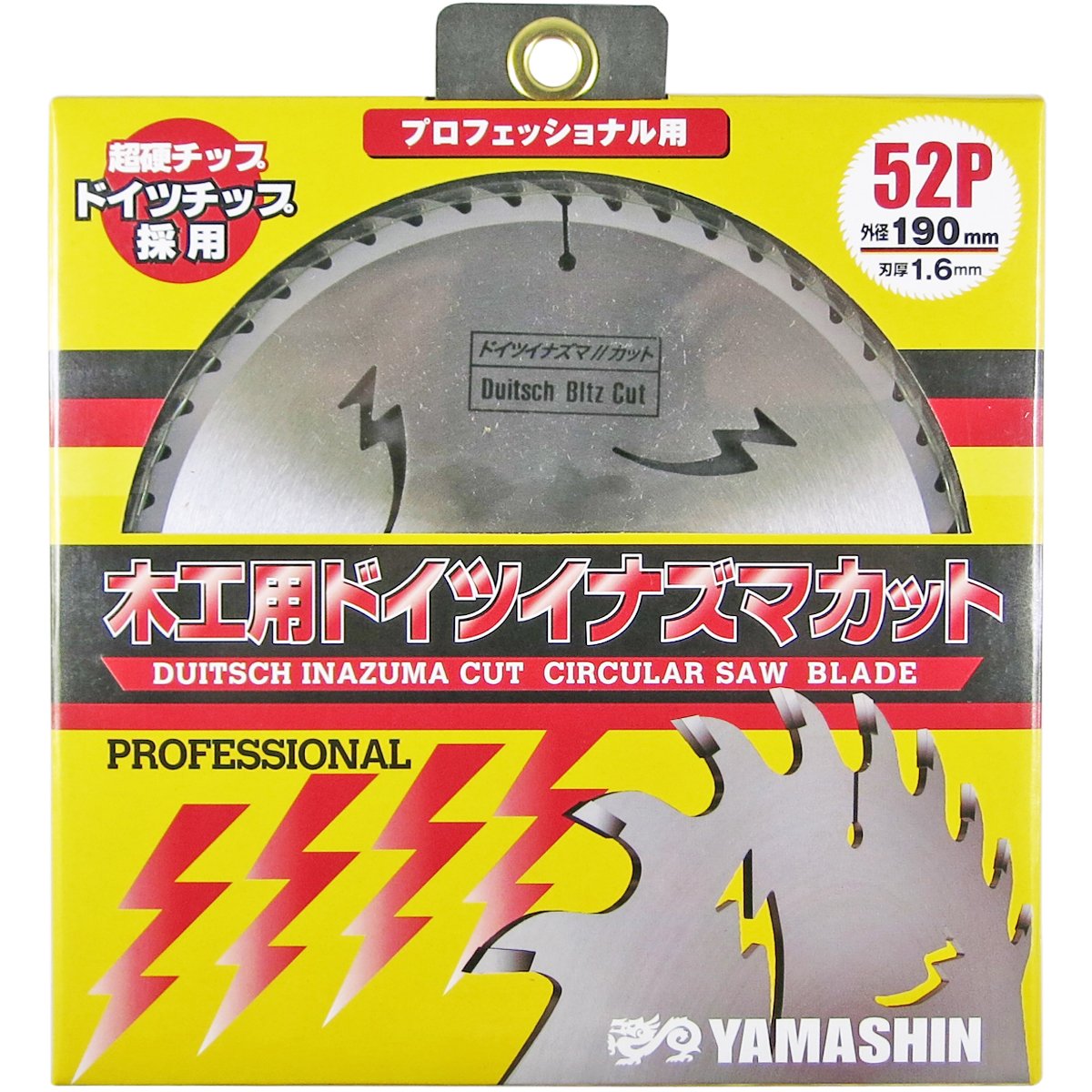 Amazon | 山真製鋸(YAMASHIN) 木工用 ドイツイナズマカット 190mmx52P