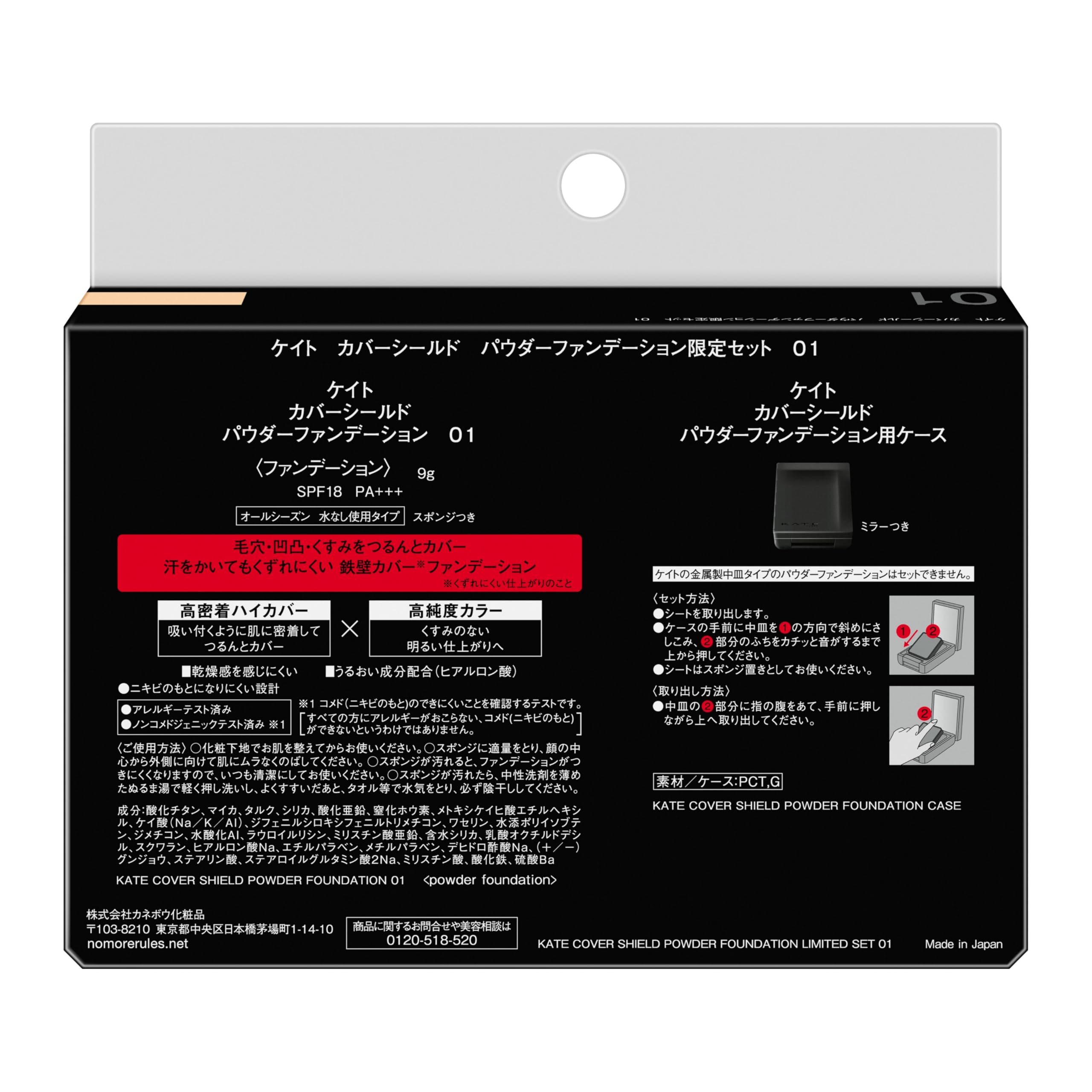 Amazon | Kate ケイト カバーシールド パウダーファンデーション限定