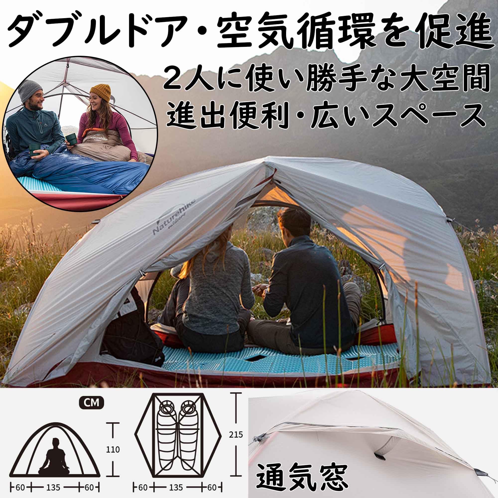 Amazon.co.jp: Naturehike StarRiver2 テント 2人用 PU3000mm+ 多機能