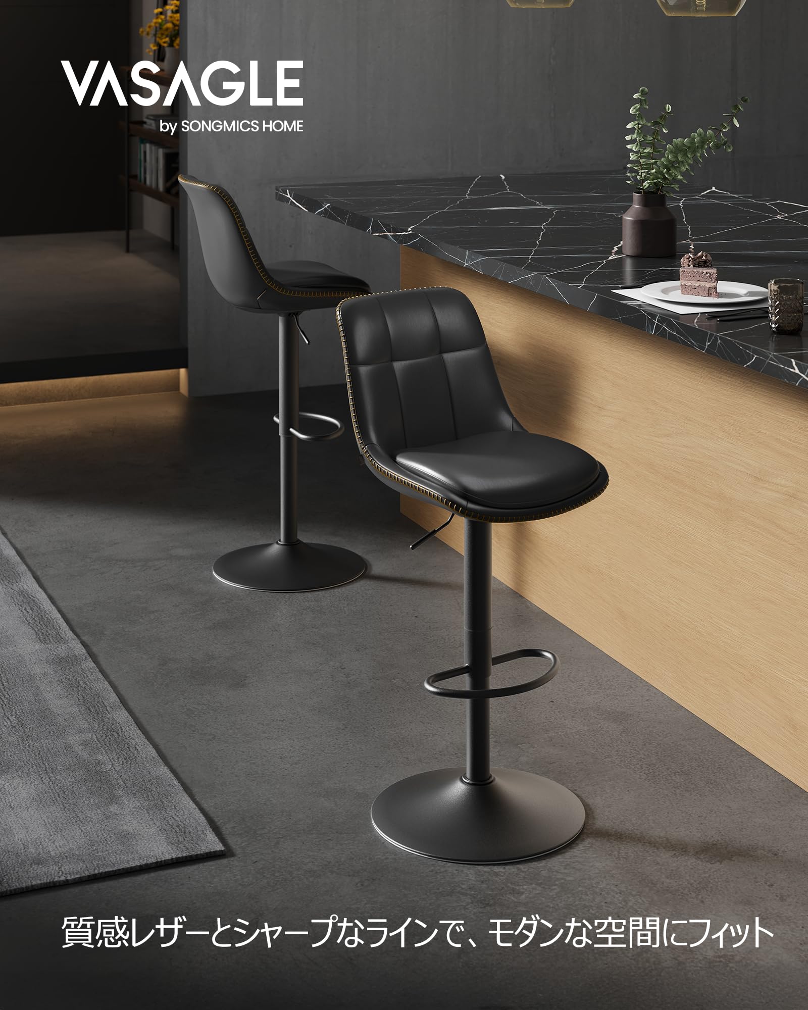 Amazon｜VASAGLE カウンターチェア 2脚セット 回転バーチェア ハイ