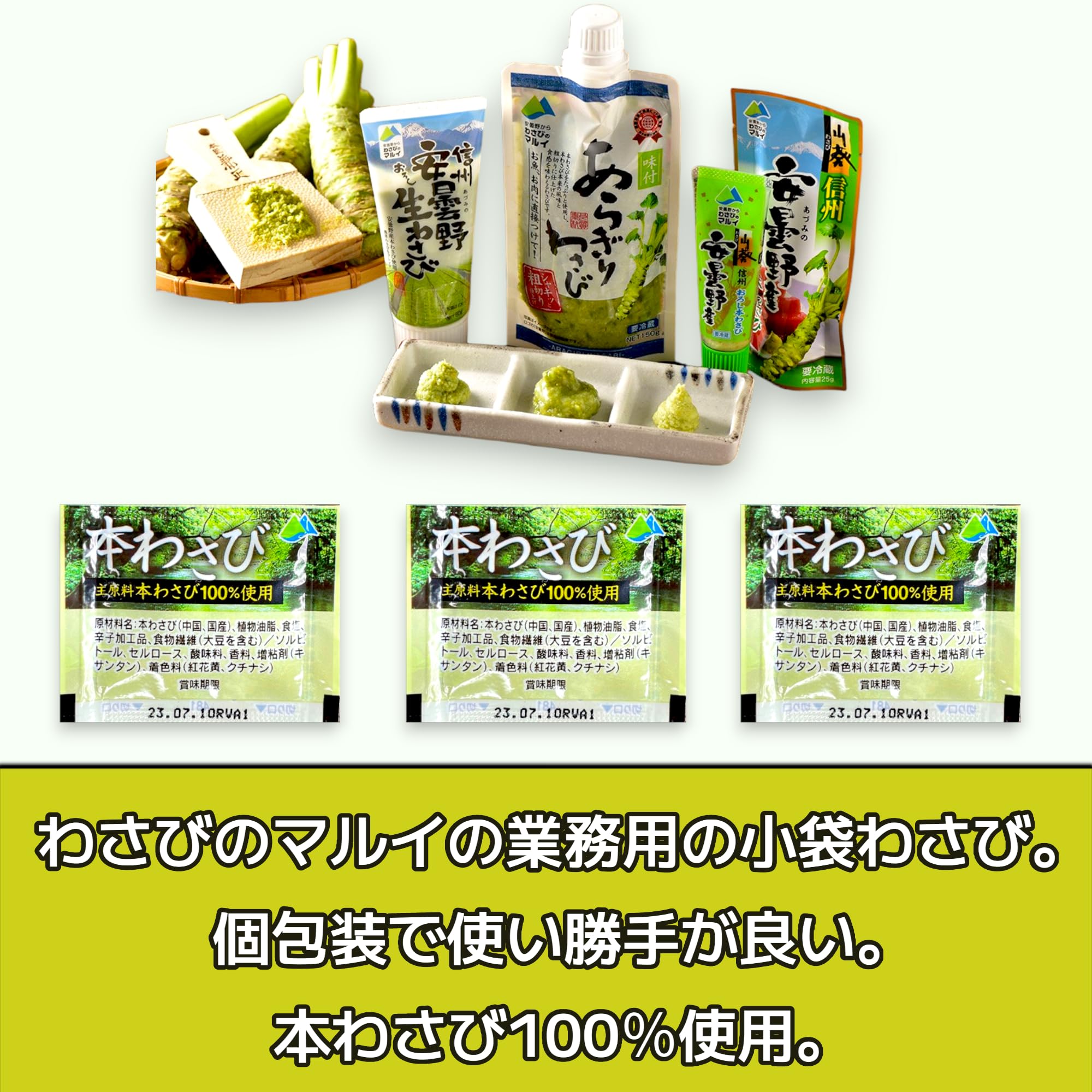 Amazon | マルイ 本わさび 2.5g 100袋 業務用 小袋 小分け 寿司