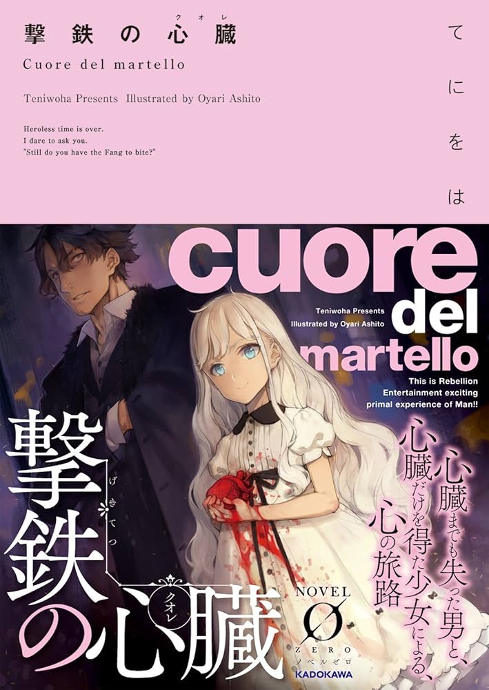 MTG アニメ絵 サインド まとめ売り 冷鉄の心臓等 MTG アニメ絵